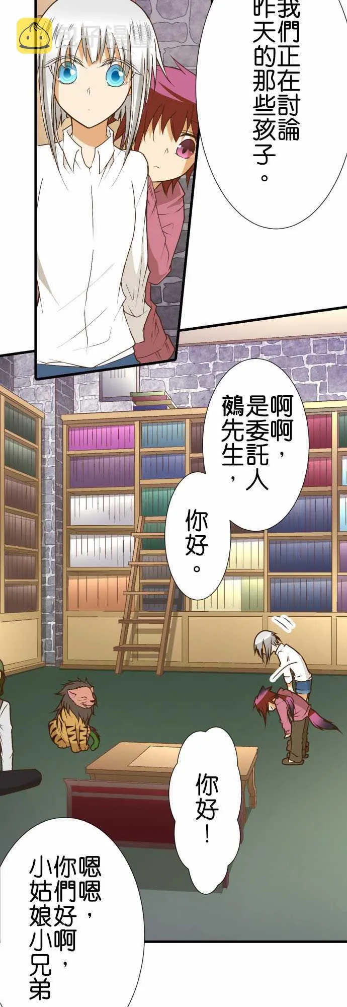 第181话 第10页