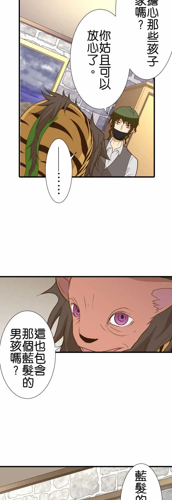 第181话 第13页