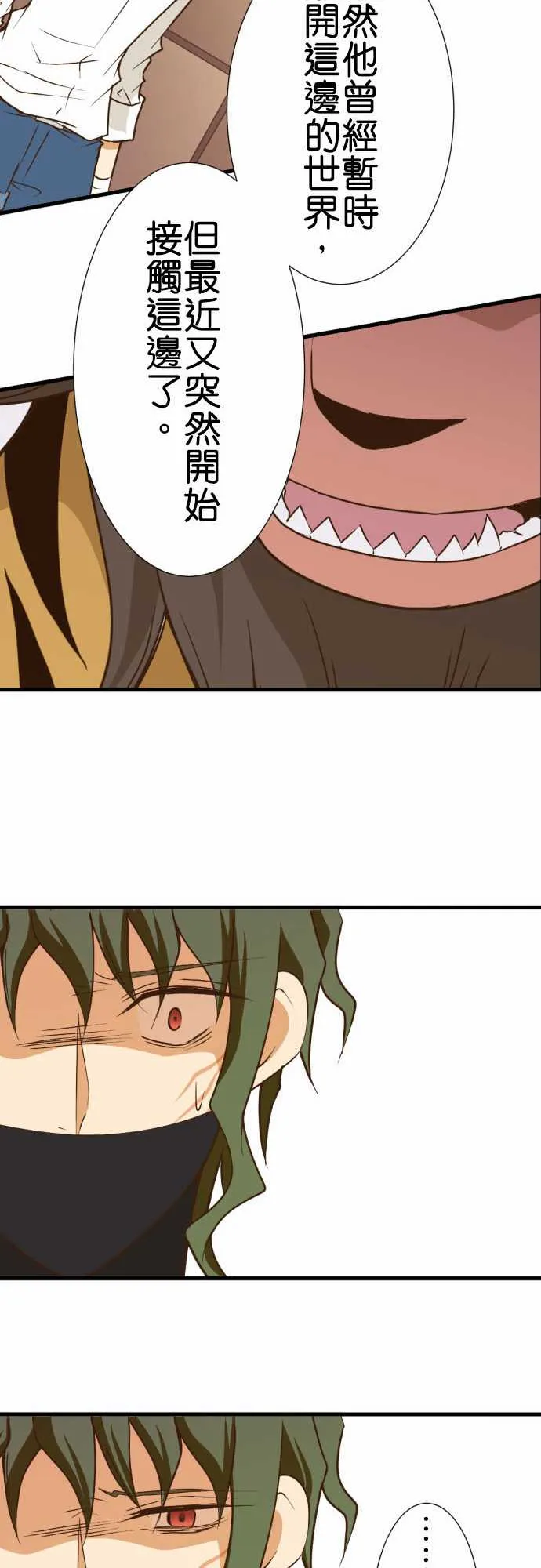 第181话 第16页