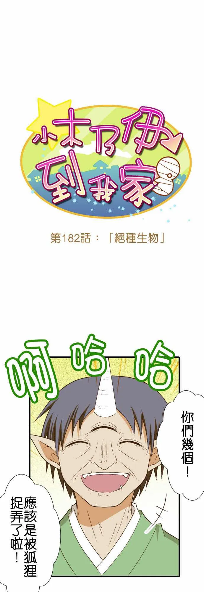 第182话 第1页