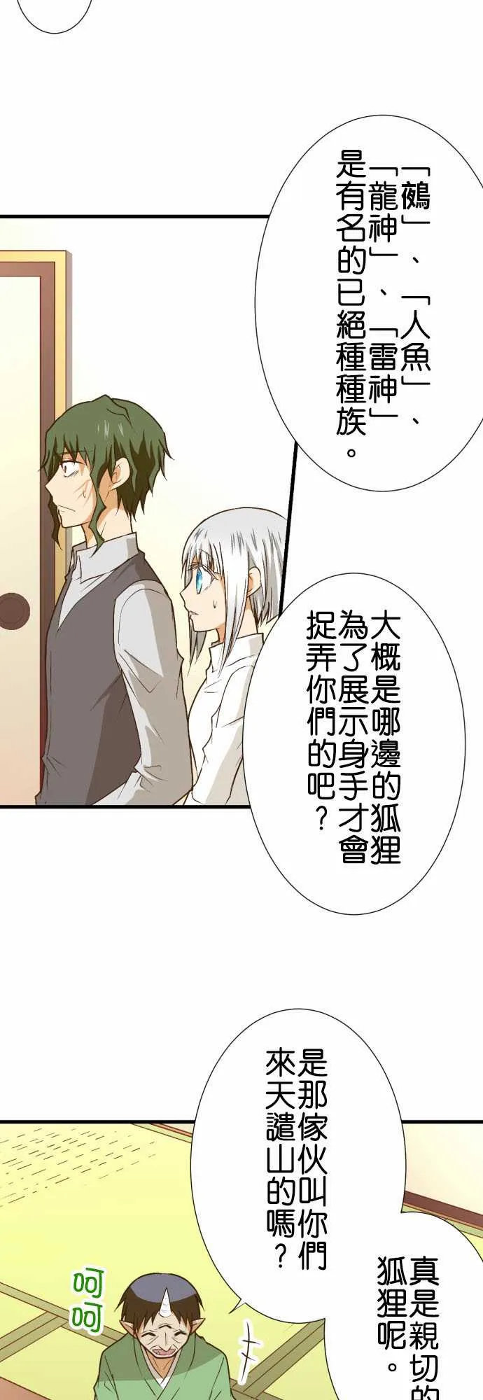 第182话 第2页