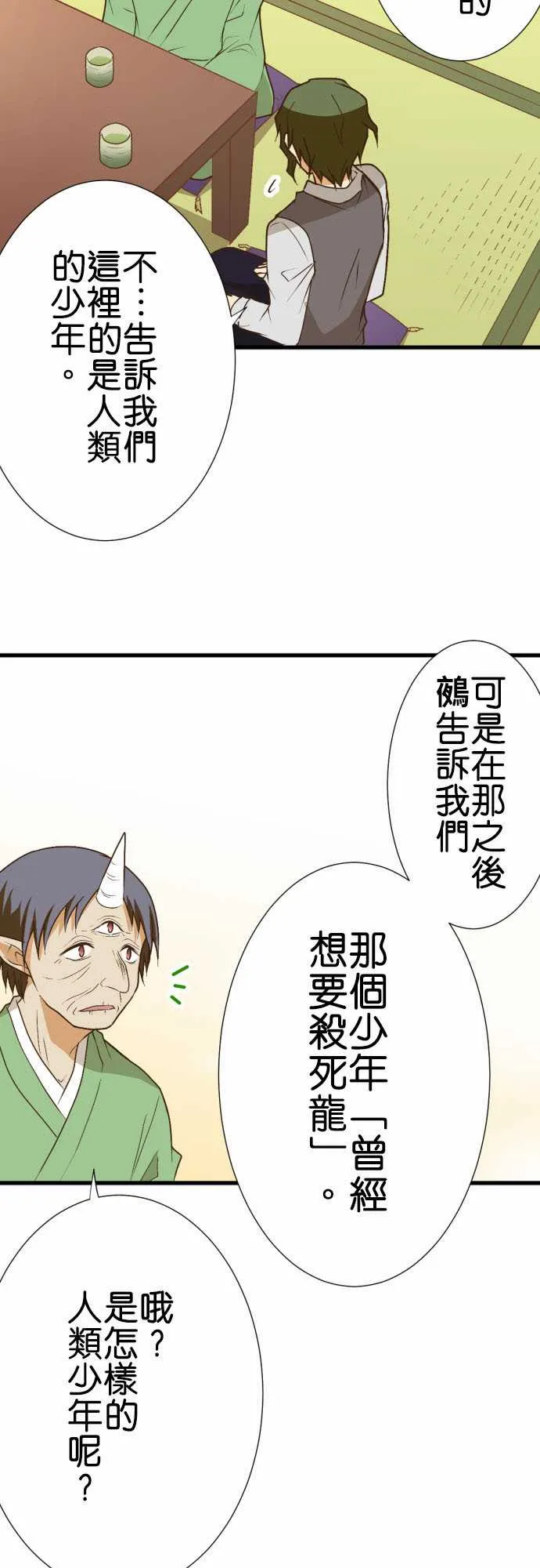 第182话 第3页