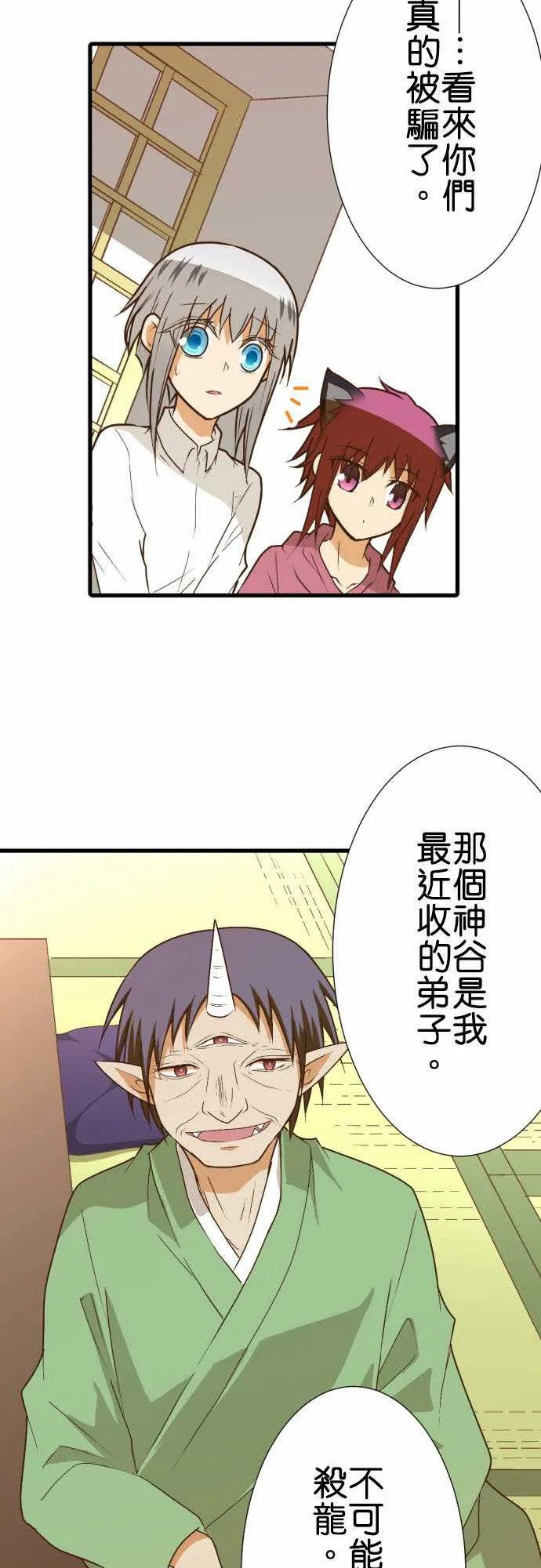 第182话 第5页