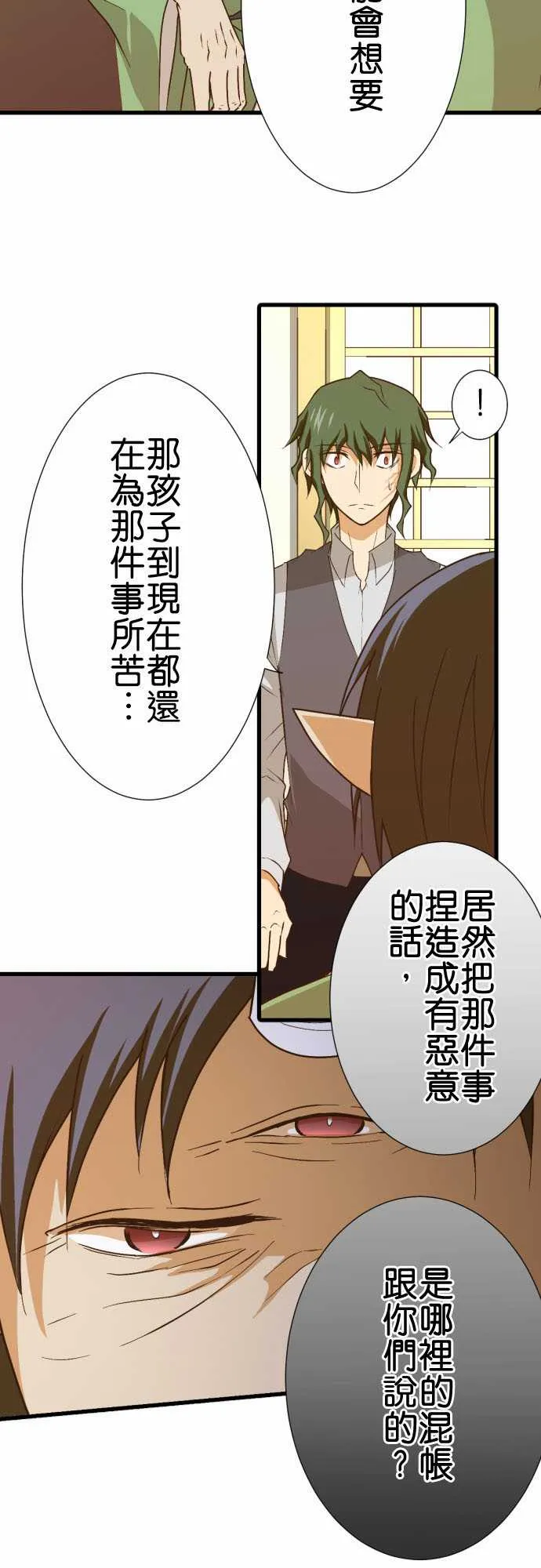 第182话 第6页