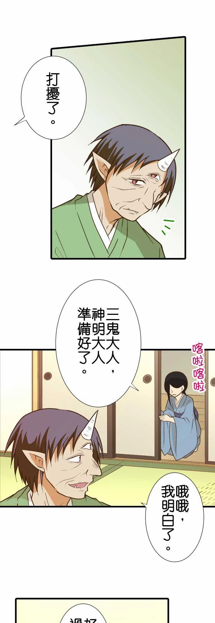 第182话 第7页