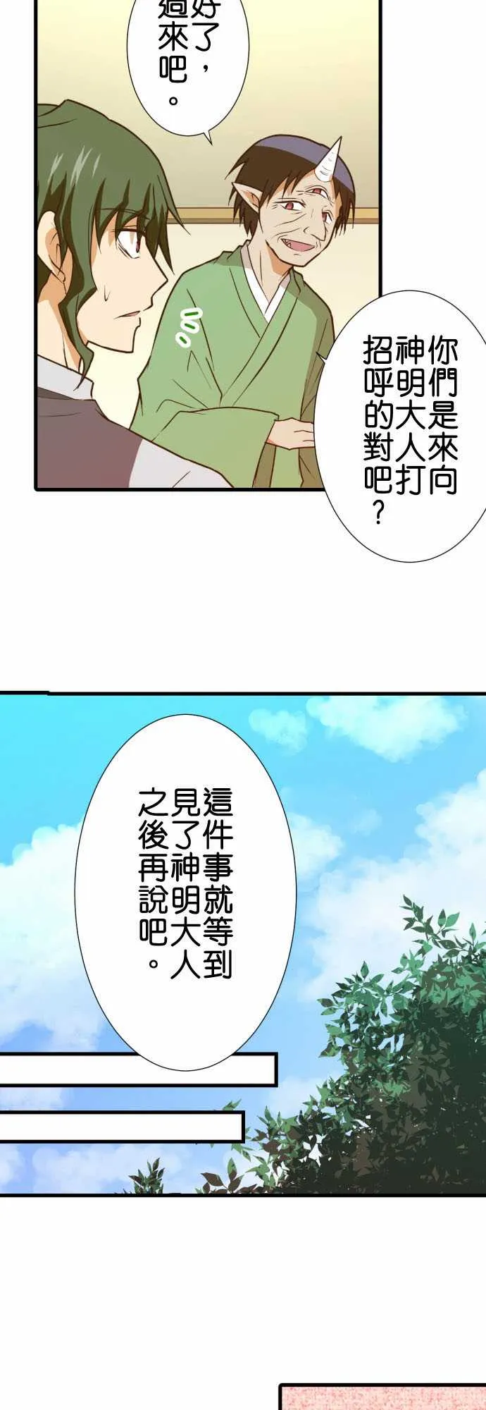 第182话 第8页