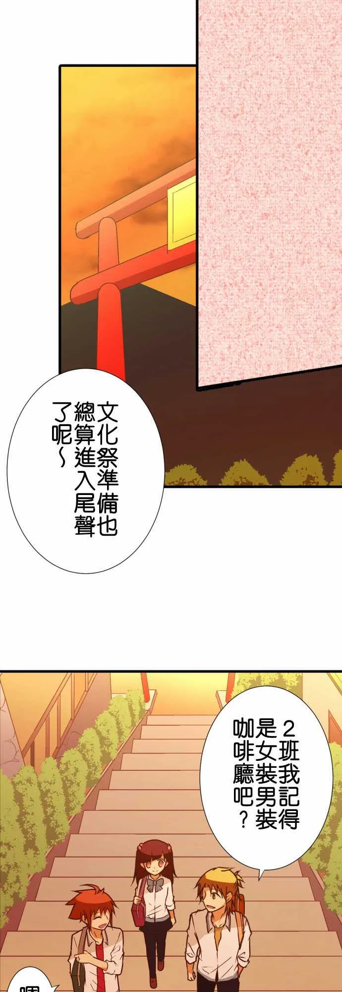第182话 第9页