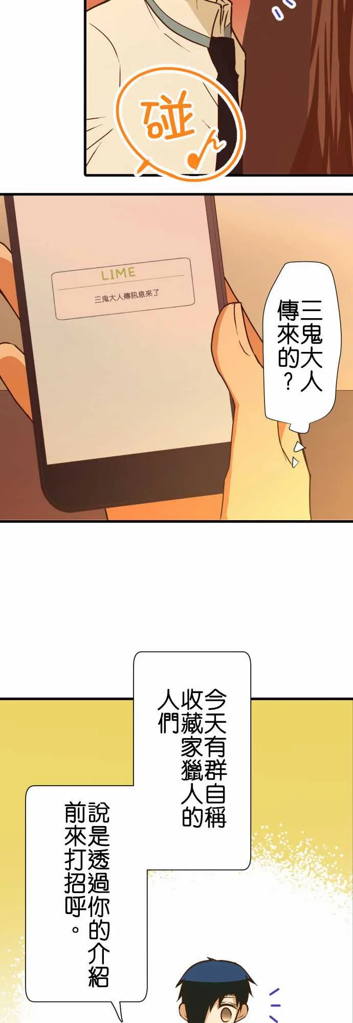 第182话 第11页