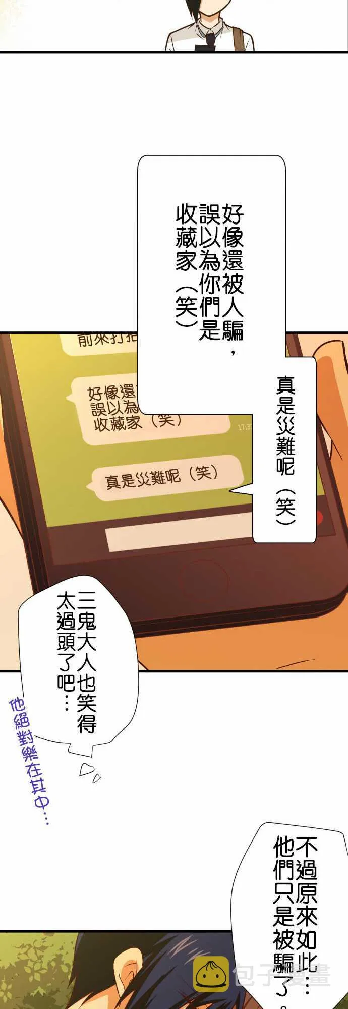 第182话 第12页