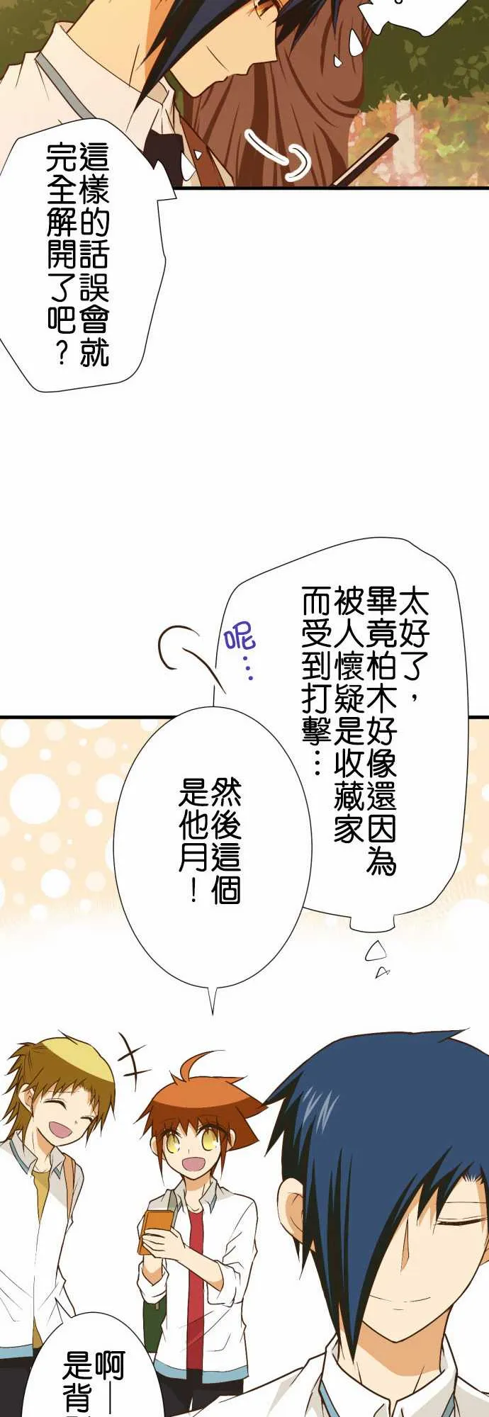 第182话 第13页