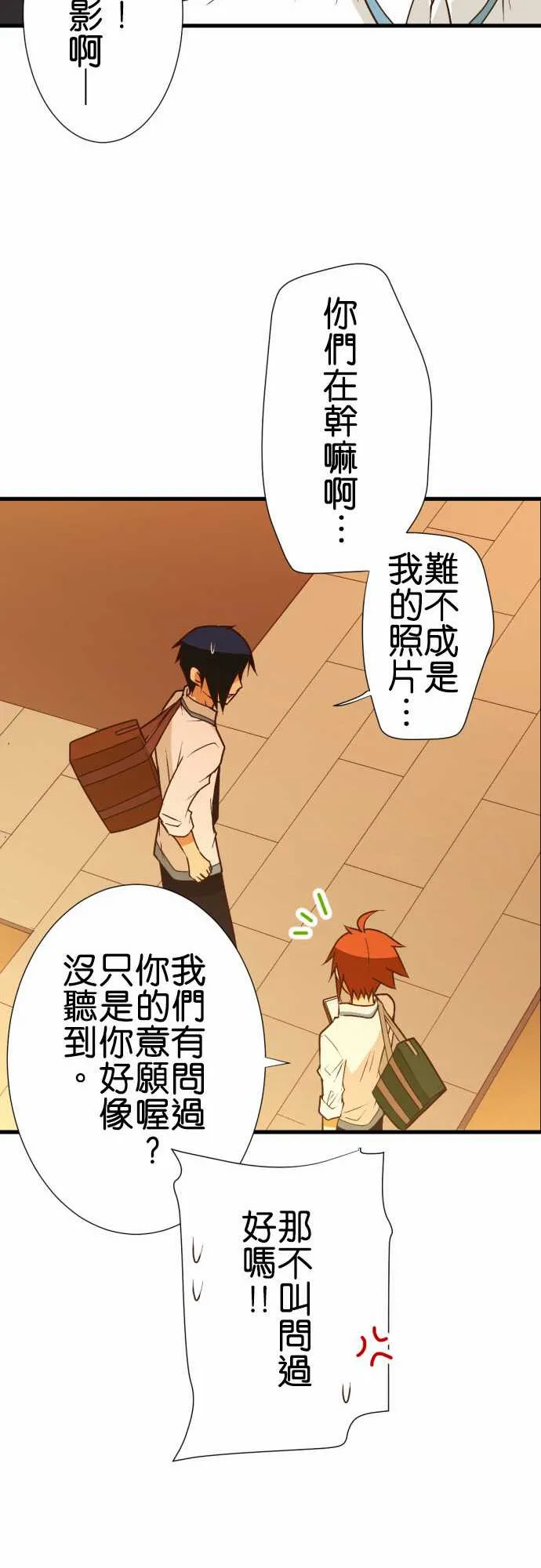 第182话 第14页