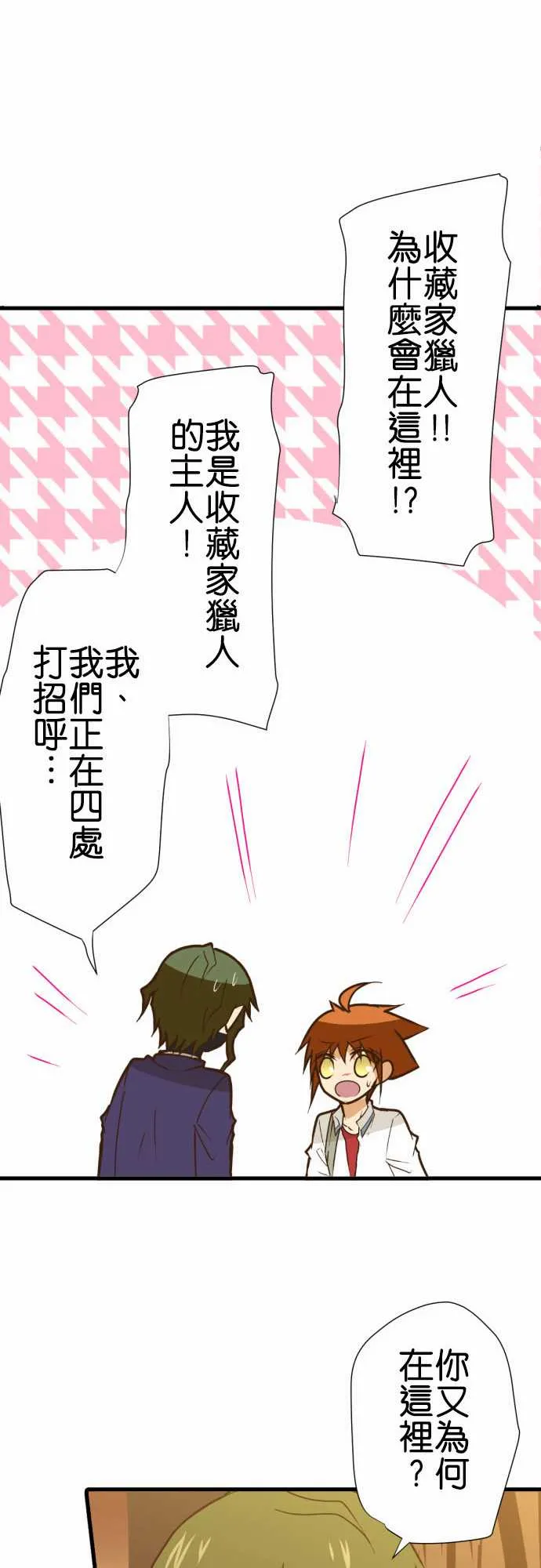 第182话 第17页