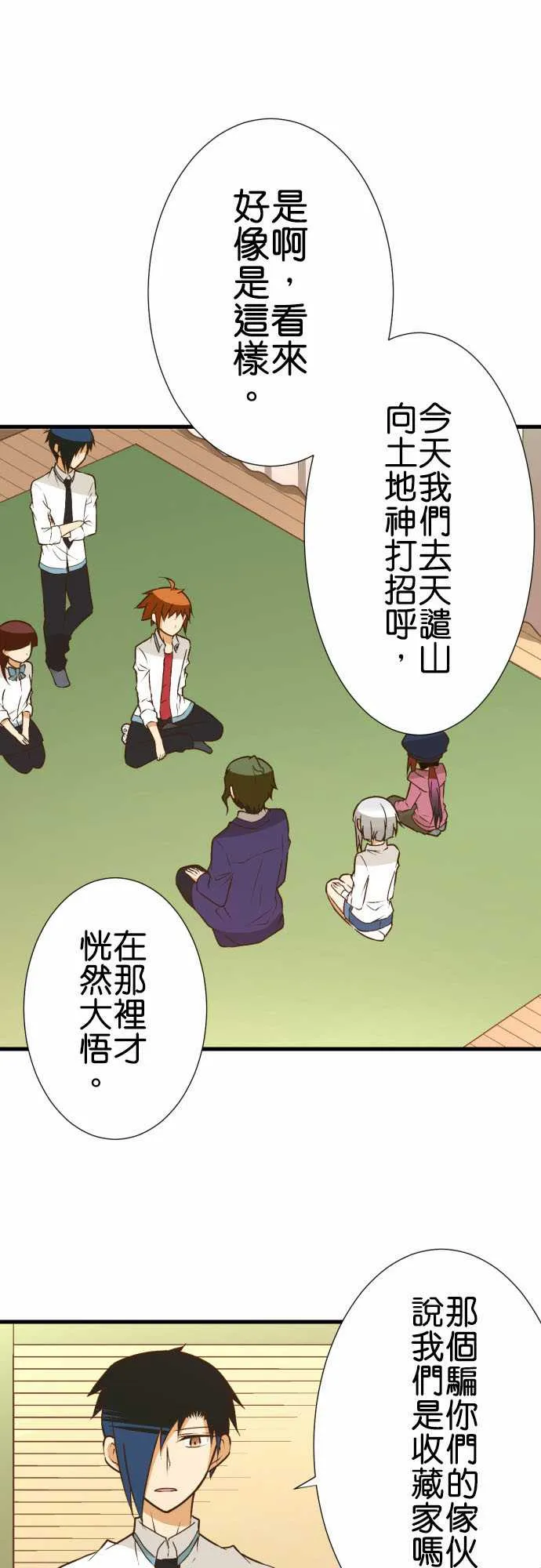 第183话 第2页