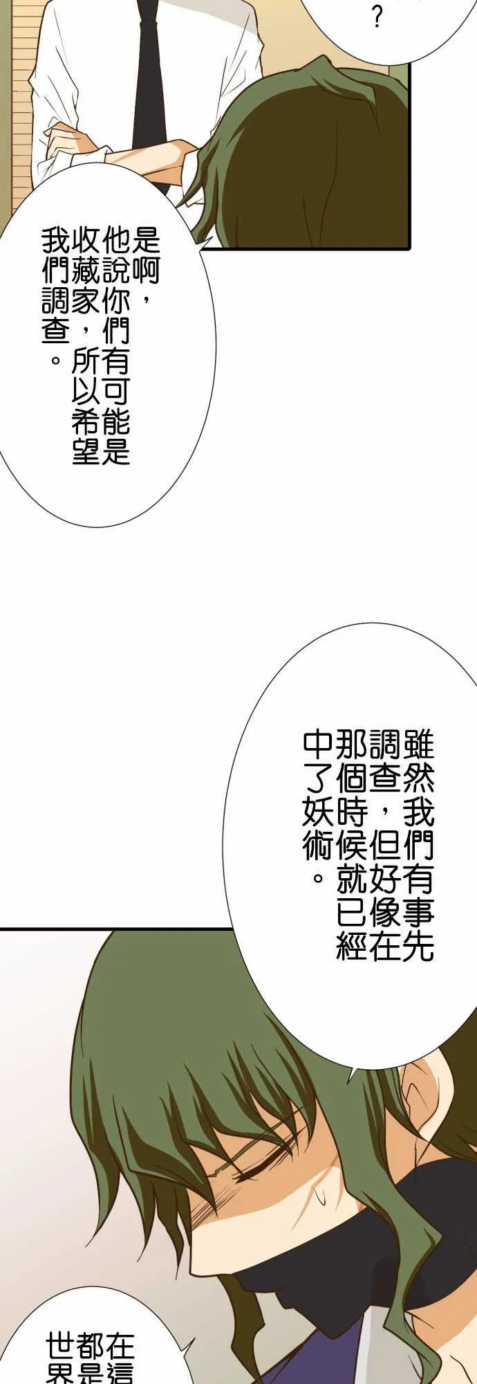 第183话 第3页