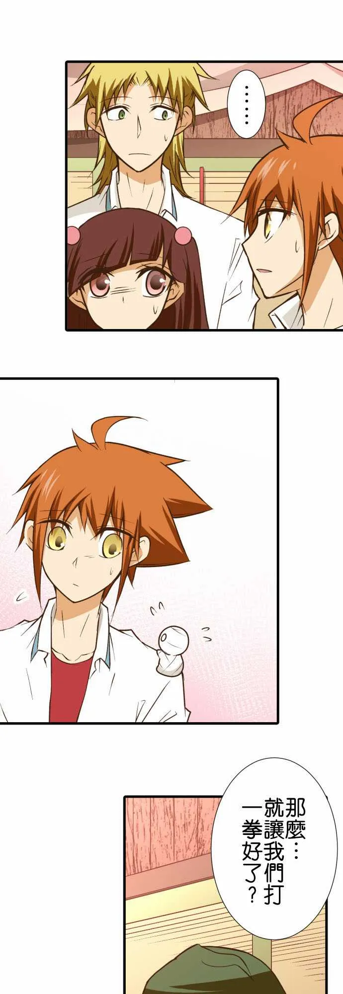 第183话 第5页