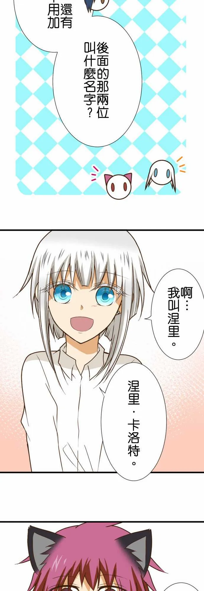 第183话 第16页