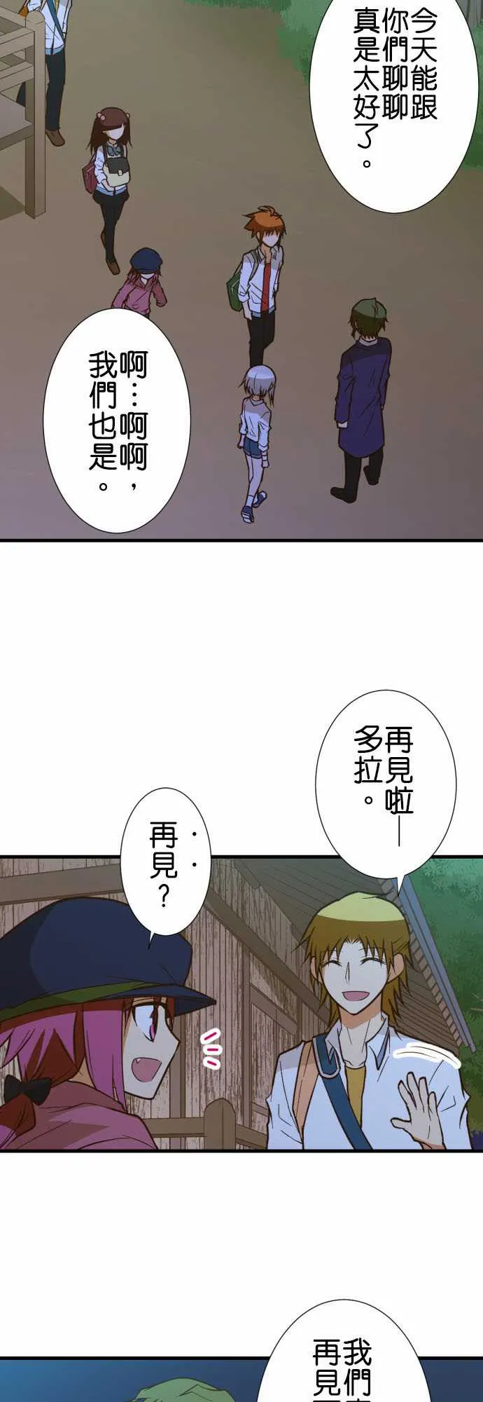 第184话 第2页
