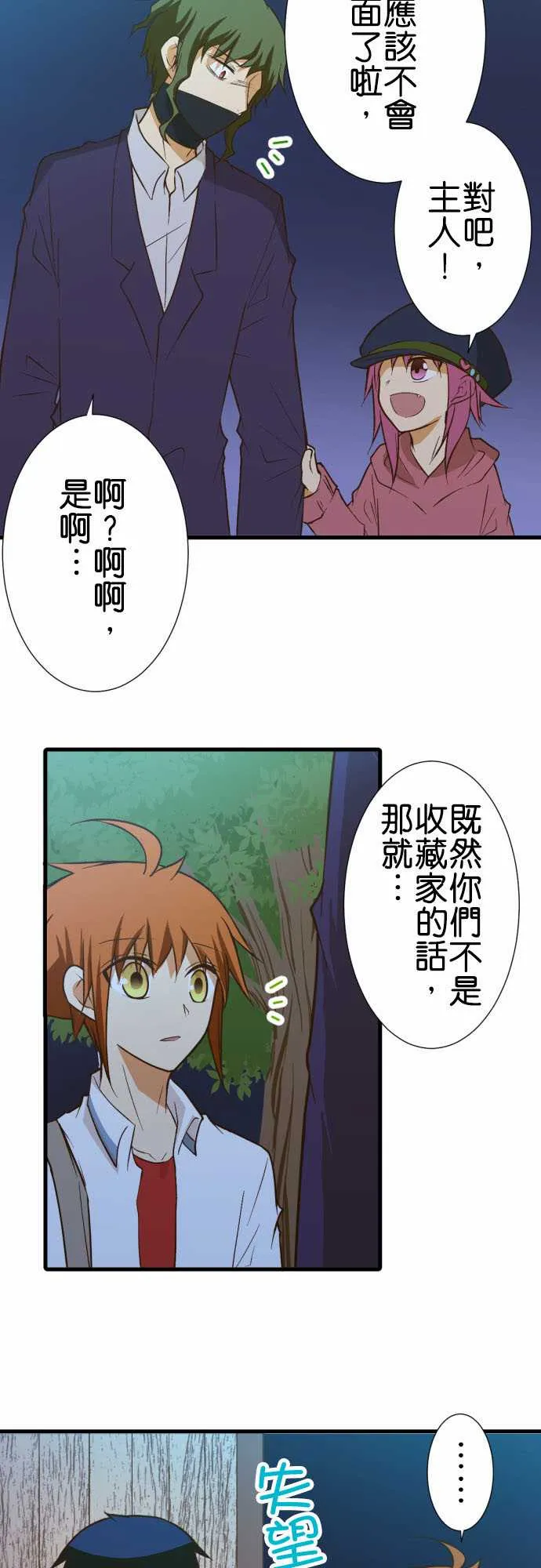 第184话 第3页