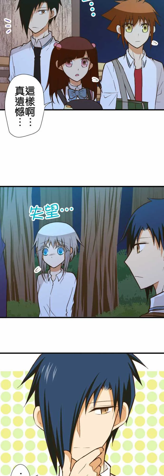 第184话 第4页