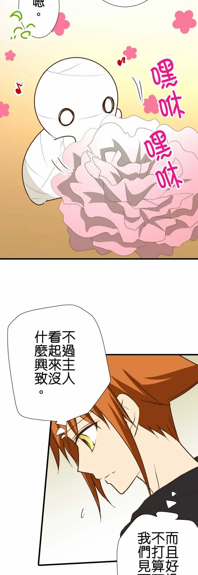 第184话 第12页