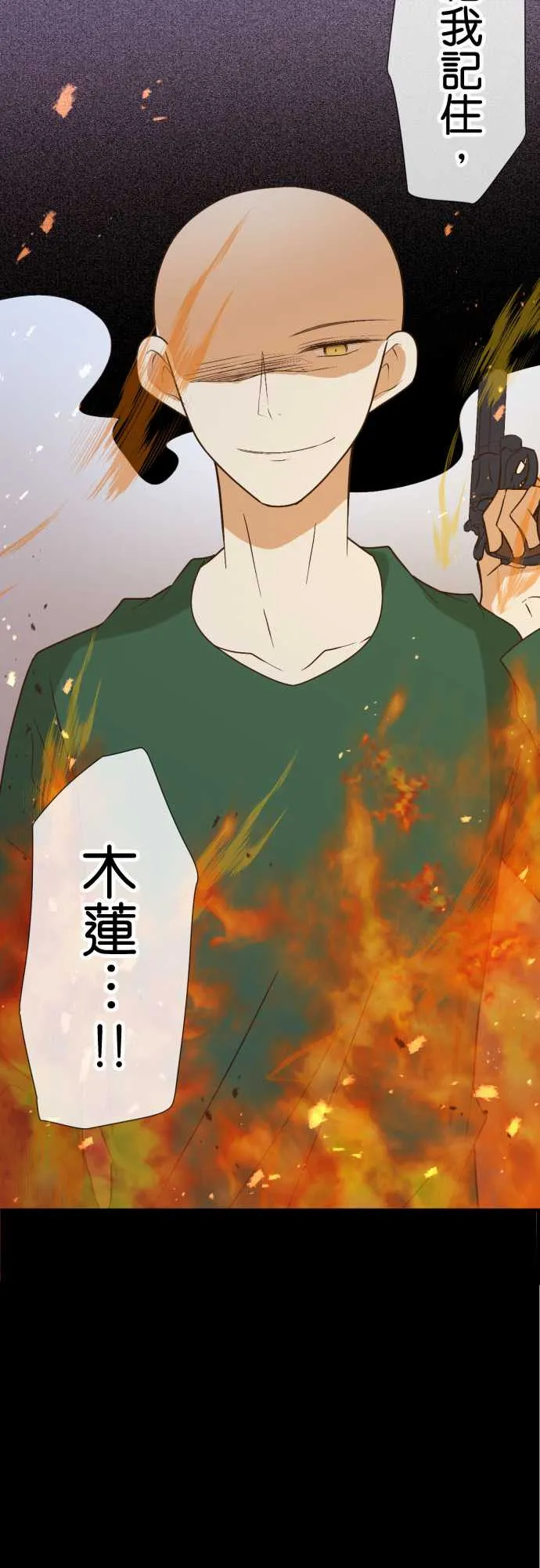 第184话 第26页