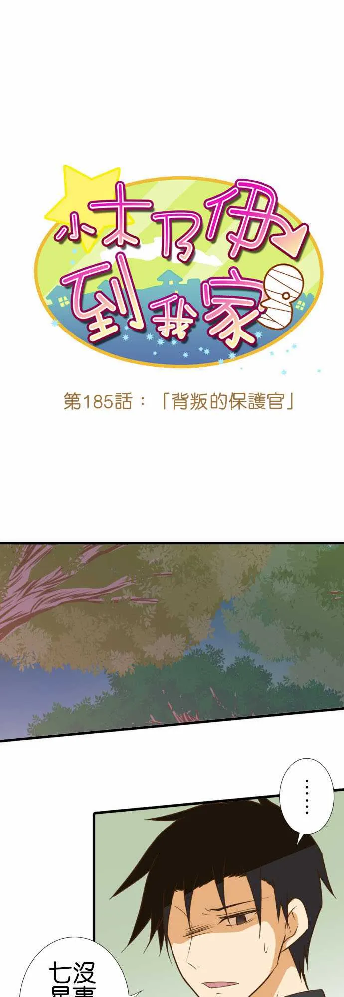 第185话 第1页