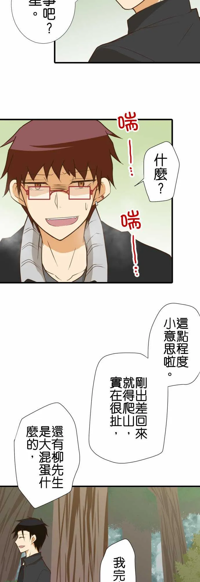 第185话 第2页