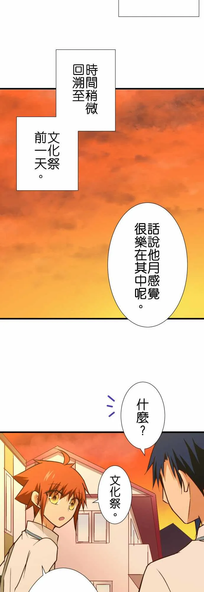 第186话 第2页