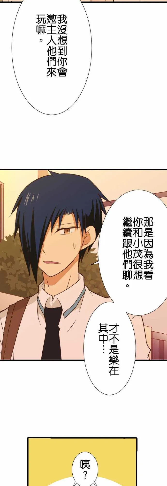 第186话 第3页