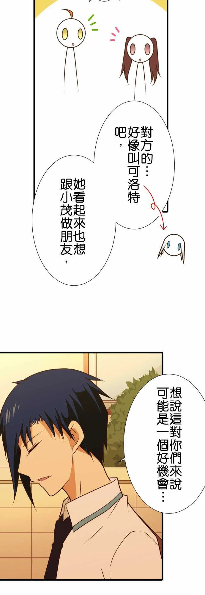 第186话 第4页