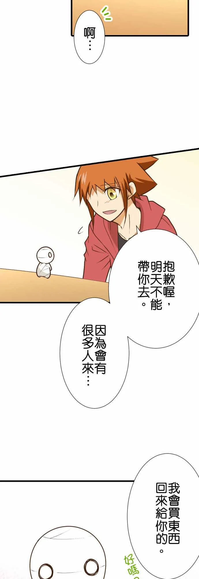 第186话 第9页