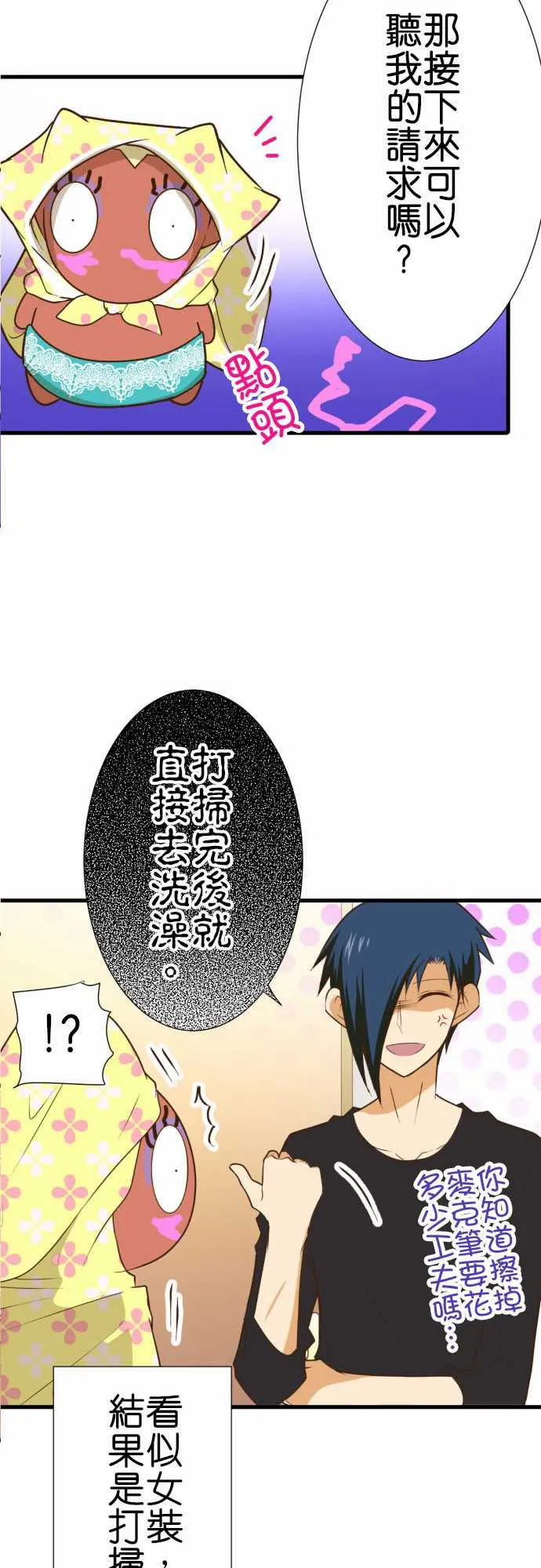 第186话 第19页