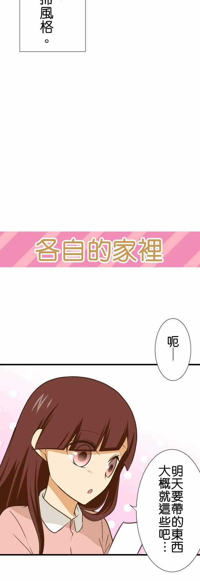 第186话 第20页