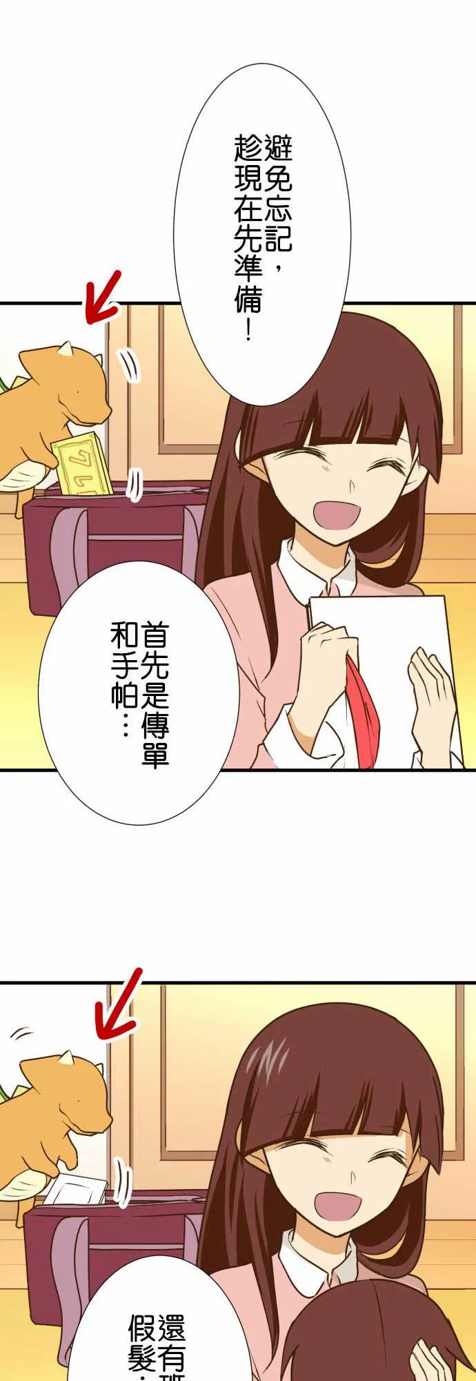 第186话 第21页