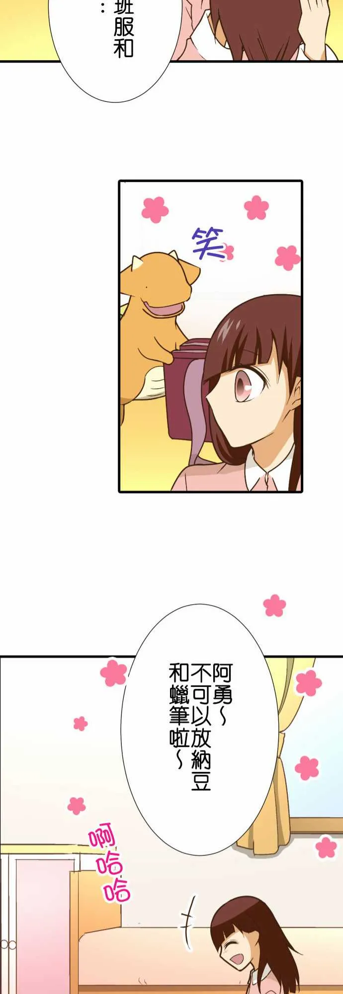 第186话 第22页