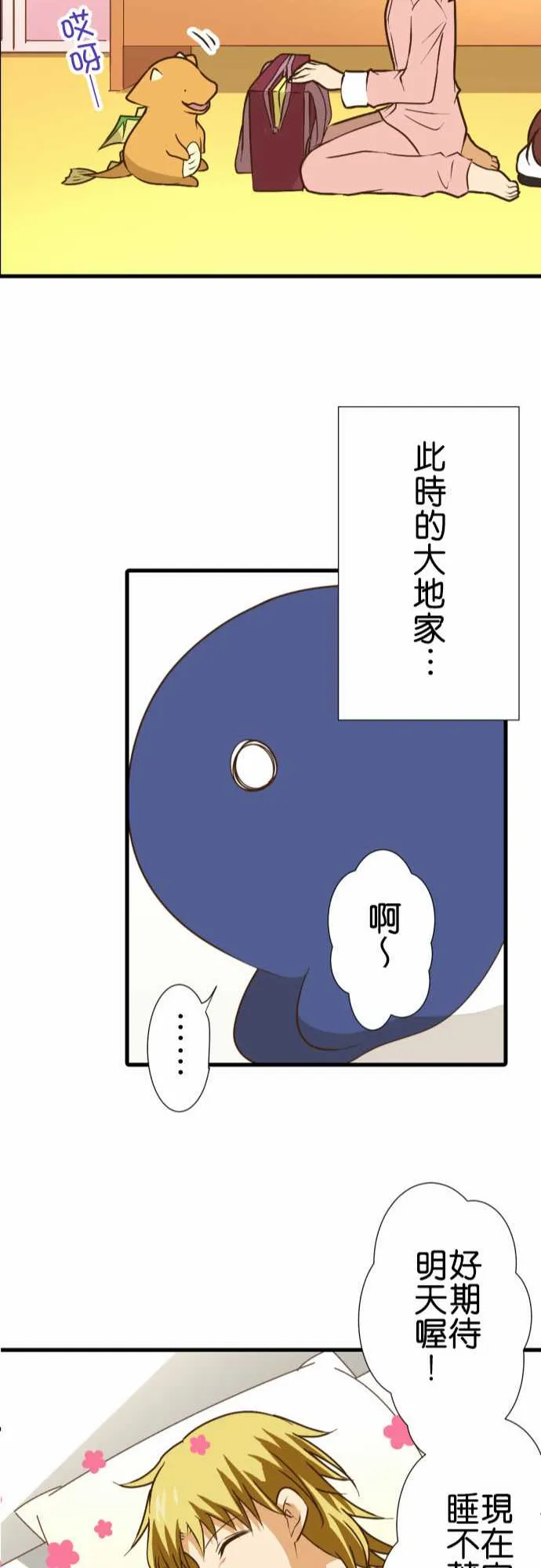 第186话 第23页