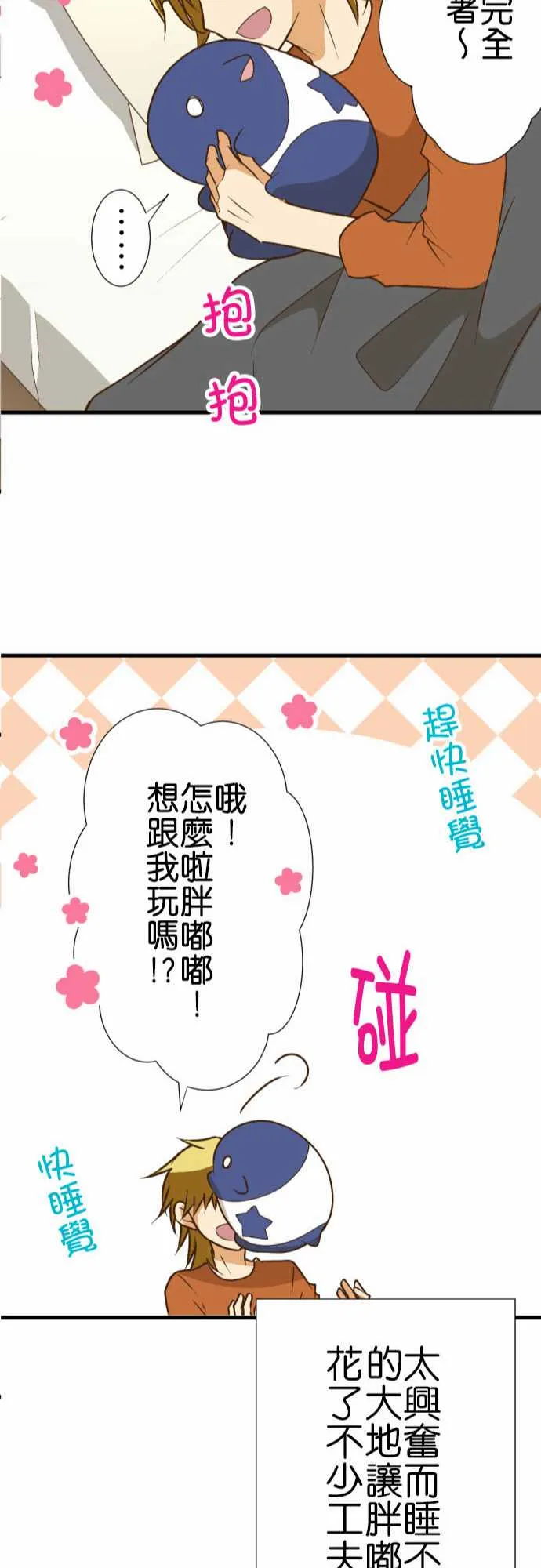 第186话 第24页