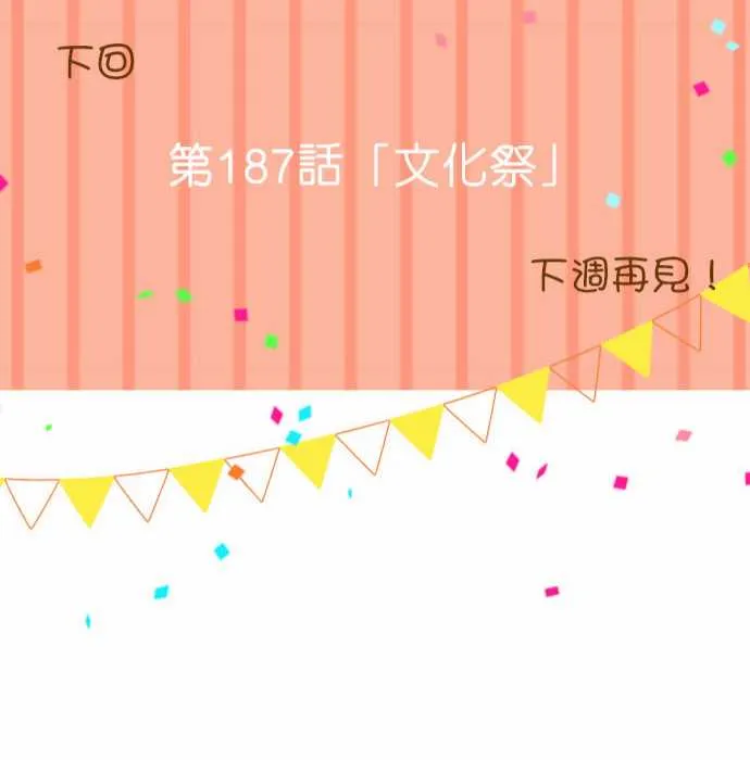 第186话 第27页