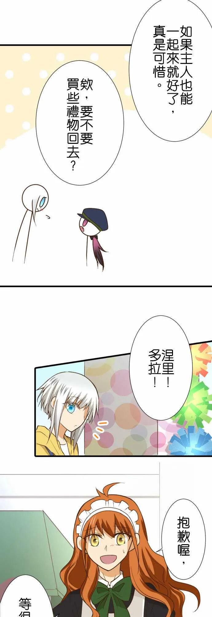 第187话 第3页