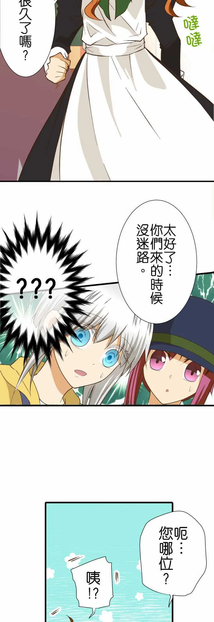 第187话 第4页