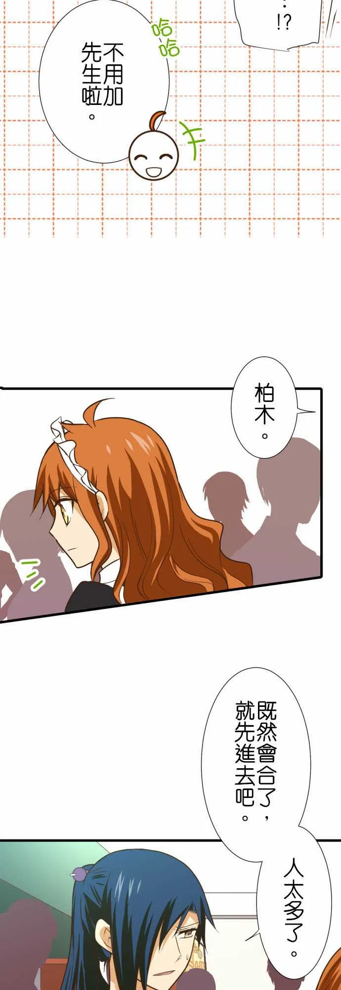 第187话 第6页