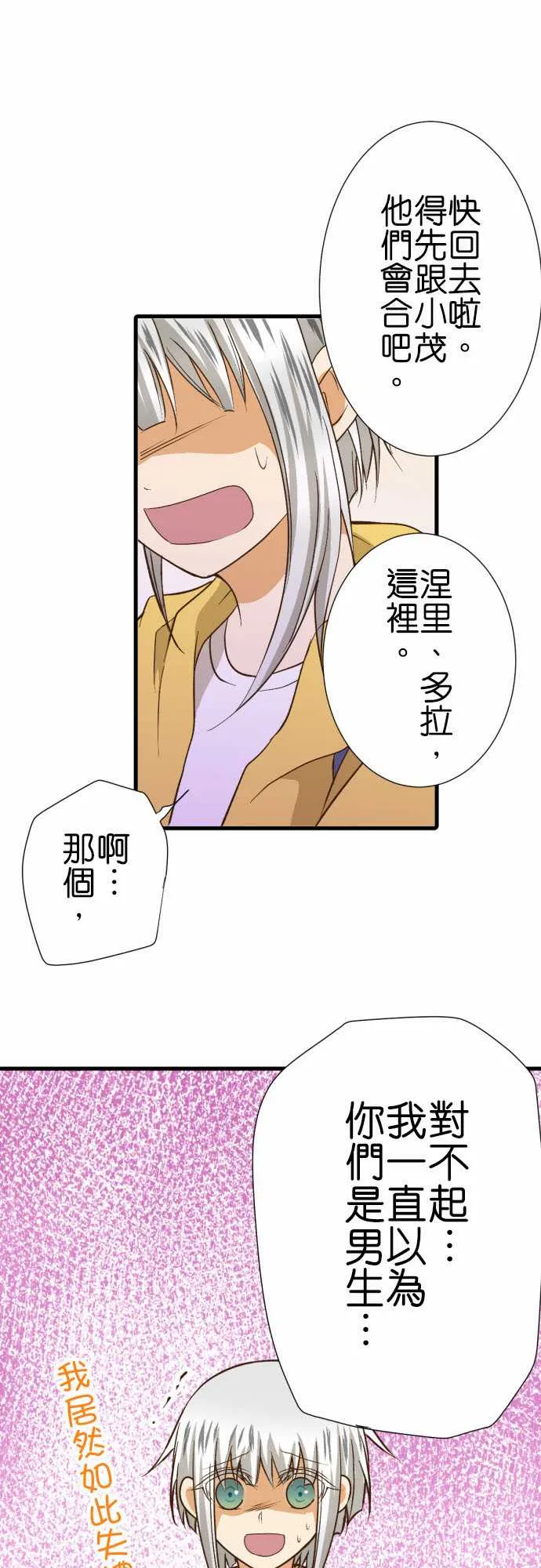 第187话 第8页
