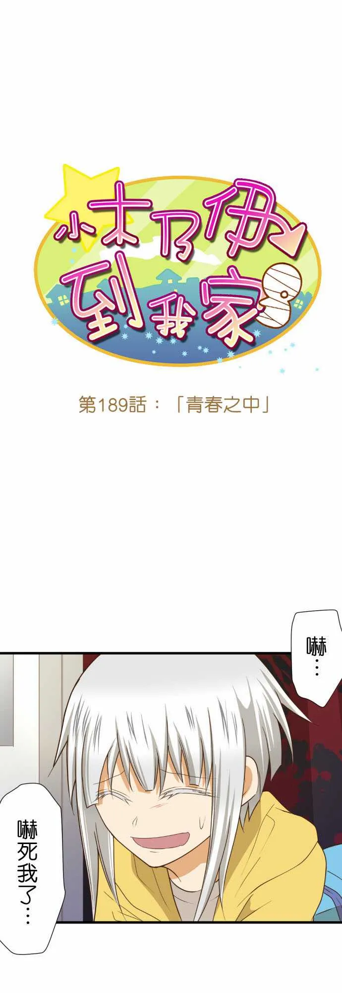 第189话 第1页