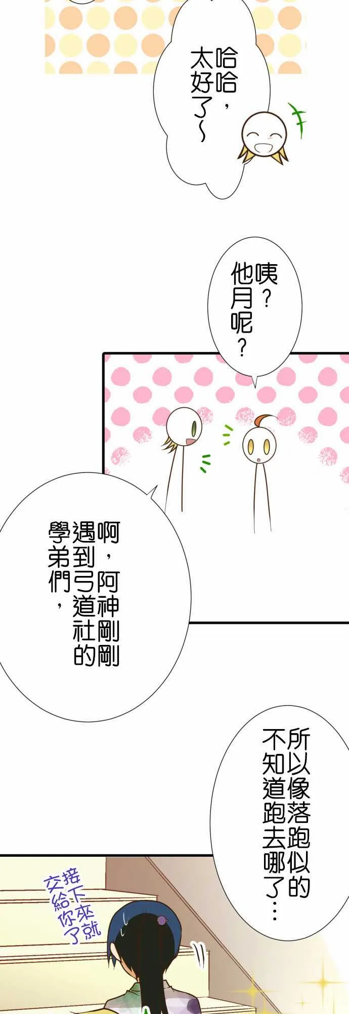 第189话 第6页