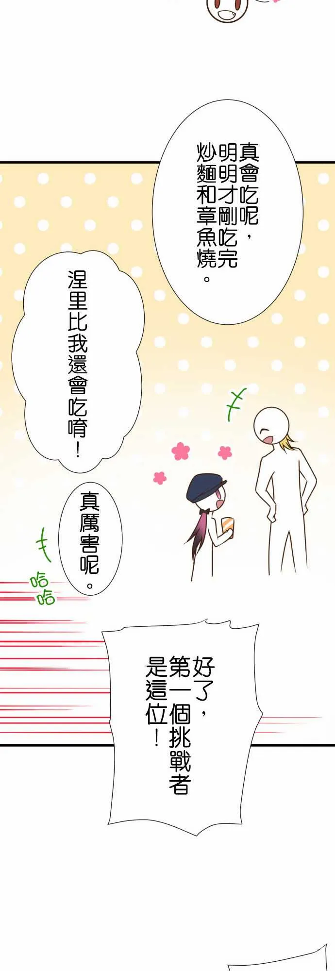 第189话 第15页