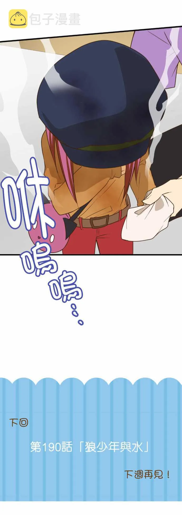 第189话 第23页