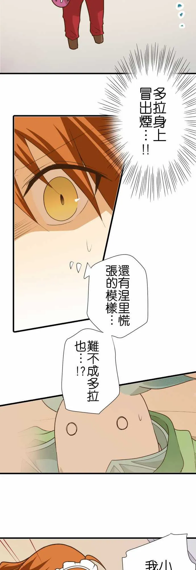 第190话 第2页