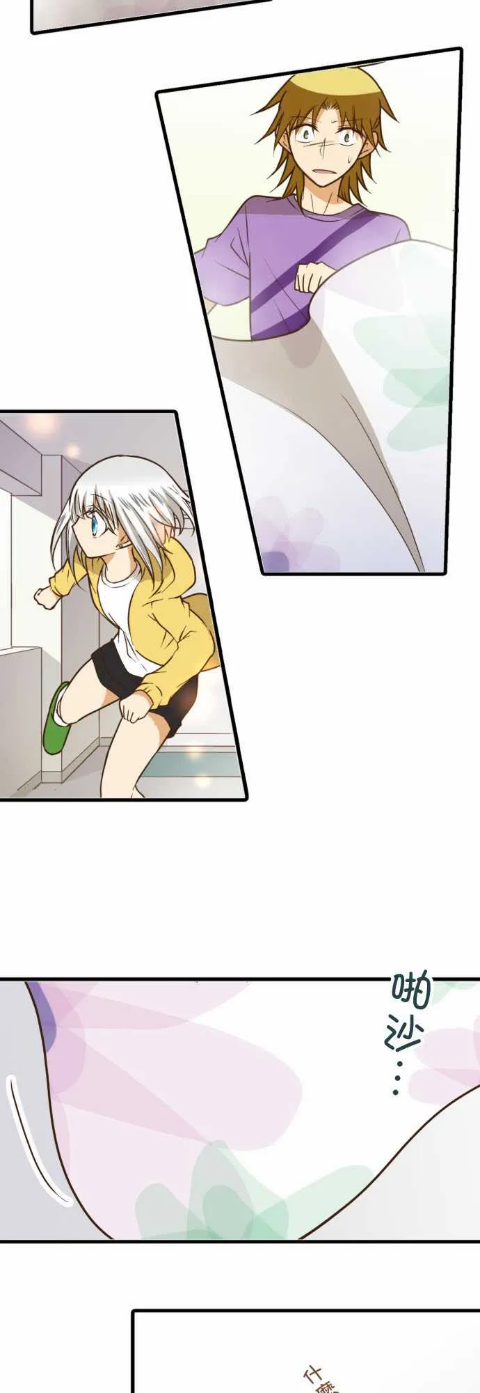 第190话 第8页