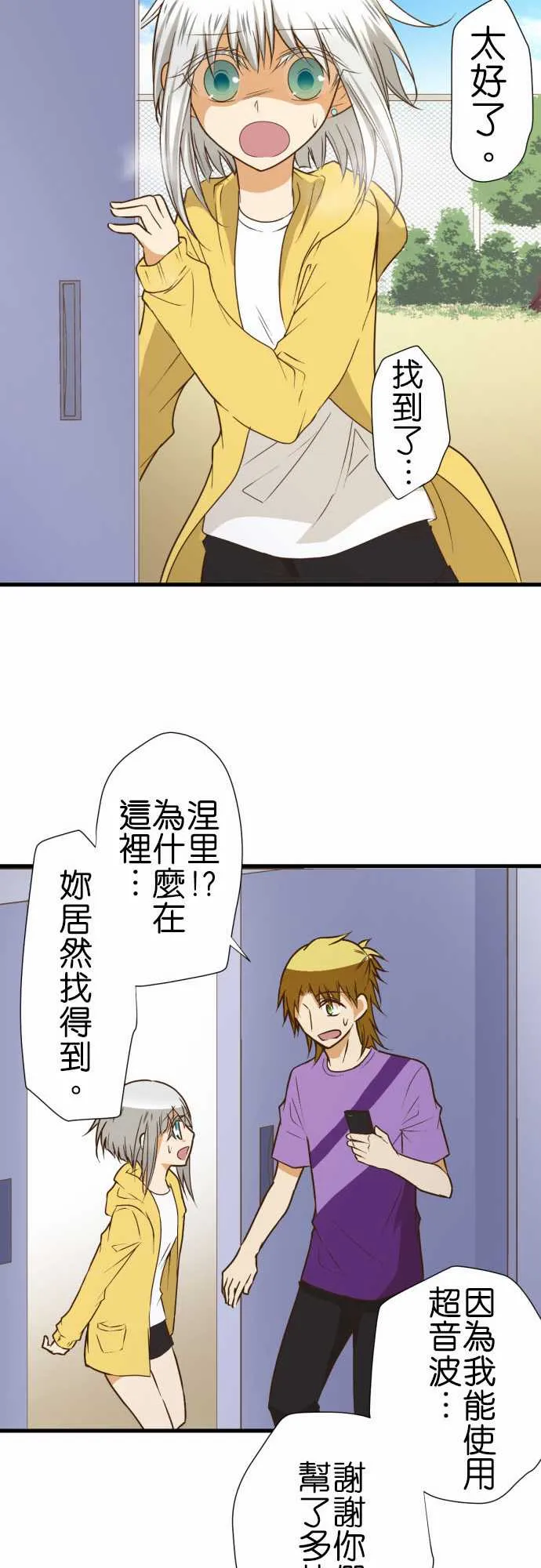 第190话 第13页