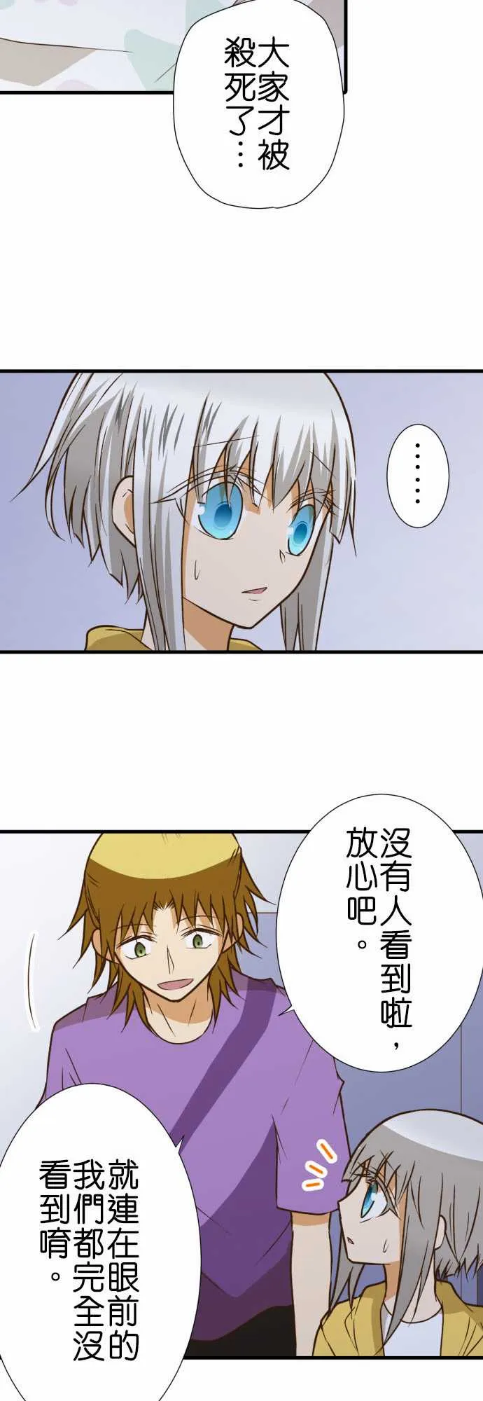 第190话 第17页